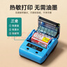 硕方T50/80/56pro热敏商超标签纸 零售价签纸便利店货架卡纸不干胶超市价格标签贴纸条码打印纸 商超标签38*70红色110张B款 实拍图