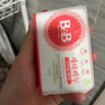 保宁（B&B）婴幼儿洗衣皂儿童肥皂尿布皂专用内衣裤肥皂200g*8【到手共8块】 实拍图