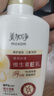 美加净银耳珍珠维生素E乳100ML 保湿润肤不粘腻夏季基础乳液 实拍图