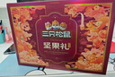 三只松鼠坚果礼盒2402g/20件 零食大礼包开心果松子腰果花生 团购送礼 实拍图