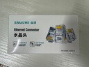 山泽 八类网线屏蔽水晶头 8类万兆50U镀金网络连接器 CAT8三件式工程级RJ45网络接头 10个 8010SJT 实拍图