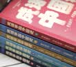 【当当包邮】成语串起中国史 万物有历史 按朝代顺序，从传说时代的盘古“开天辟地”，到清朝末年的“不拘一格”，用成语串起一部中国史 一二三四五年级阅读书籍 成语串起中国史（全6册） 晒单实拍图
