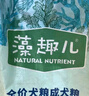 麦富迪狗粮 藻趣儿狗粮幼犬粮牛肉螺旋藻 呵护肠胃2.5kg 实拍图