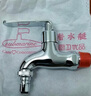 潜水艇（Submarine） L1201X 洗衣机水龙头  洗衣机水嘴 国标4分出水口 陶瓷阀芯 实拍图