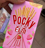 格力高(glico)百奇系列 组合装250g(5盒) 饼干休闲零食礼物下午茶 实拍图