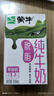 蒙牛脱脂纯牛奶【礼盒装】250ml*24盒 零脂肪轻负担 自律轻生活 实拍图