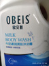 欧贝斯（obeis）牛奶润肤沐浴露男女温和沐浴乳2kg滋养柔滑 牛奶香型沐浴液 实拍图