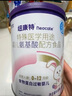纽康特 特殊医学用途婴儿 氨基酸配方食品 0-12月适用 400g*6罐 礼盒装 实拍图