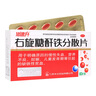华太 协速升 右旋糖酐铁分散片25mg*60片 补铁补血 孕妇补铁 儿童补铁 妊娠缺铁 缺铁性贫血 不伤肠胃 礼品 实拍图