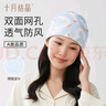 十月结晶月子帽夏季室内产妇帽防风保暖孕妇帽坐月子透气睡眠帽 肥田猫仔 实拍图