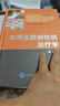 实用皮肤病性病治疗学（第4版） 晒单实拍图