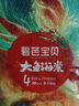 碧芭宝贝大鱼海棠纸尿裤L38片(9-14kg)尿不湿夏季超薄透气 敏感肌尿裤 实拍图