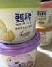 伊利贾冰推荐 甄稀优选四联杯草莓+白桃+葡萄+香草冰淇淋90克/杯*4杯 实拍图