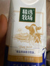 蒙牛精选牧场原生高钙纯牛奶梦幻盖250ml*10盒【肖战推荐】礼盒 实拍图