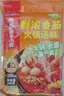 海底捞火锅底料 鲜浓番茄火锅汤料 200g*3 0添加火锅煮面酸甜 一料多用 实拍图