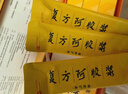 [东阿阿胶]复方阿胶浆20ml*48支/盒 补气血补气养血提高睡眠阿胶口服液新品礼盒装条袋装用于气血两虚  实拍图