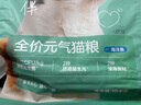 网易严选优质深海食材宠爱相伴全价元气猫粮（海洋鱼）10kg 实拍图