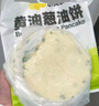 小黄象黄油手抓饼葱油饼早餐速食组合2000g(10张手抓饼+10张葱油饼) 实拍图