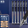 晨光(M&G)文具Q7 拔帽中性笔学生0.5黑笔签字笔商务子弹头考试水笔办公用品 黑色 10支笔+10支芯 实拍图