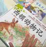 当当正版童书 西顿动物记（全10册礼盒装）曹文轩作序推荐 科普绘本早教图画书 实拍图