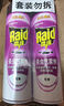 雷达（Raid）杀虫剂喷雾550ml*2瓶无香型杀虫气雾剂 蟑螂药  灭蟑螂 实拍图
