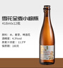 雪花啤酒 “小棕瓶” 精酿啤酒 全麦芽酿造 418ml*12瓶 整箱装 实拍图