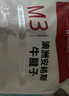 1号会员店M3澳洲安格斯牛腱子(不含腱子芯)  低脂健身生鲜牛肉 净含量2斤 实拍图