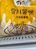 雪川食品（Snow Valley）薯味 3/8原味冷冻粗薯条半成品 2斤/袋空气炸锅食材预制菜年货 实拍图