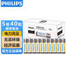飞利浦（PHILIPS）碳性5号电池40粒干电池适用遥控器/钟表/电子称/计算器/闹钟/耳温枪五号电池AA R6 实拍图