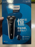 飞利浦（PHILIPS）电动剃须刀经典3系 干湿双剃刮胡刀 生日礼物 送男友送老公 国家补贴 实拍图