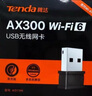 Tenda腾达 WiFi6免驱动usb无线网卡台式机专用 wifi接收器台式电脑笔记本主机网络wifi发射 内置天线 实拍图