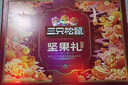 三只松鼠坚果礼盒2402g/20件 零食大礼包开心果松子腰果花生 团购送礼 实拍图