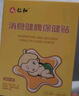 仁和积食贴婴幼儿消食健脾贴小儿宝宝积食消化不良鸡内金脾胃保健贴 实拍图