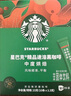 星巴克（Starbucks）精品速溶黑咖啡0糖低脂 阿拉比卡豆 运动健身燃减深烘 2.3g*10条 实拍图