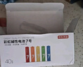 京东京造7号电池24节彩虹装  七号电池碱性超性能无铅无汞 适用血压计/指纹锁/遥控器/对讲机/儿童玩具 实拍图