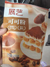 展艺烘焙原料纯可可粉巧克力粉进口材料碱化冲饮蛋糕太妃糖 250g 实拍图