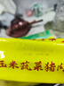 湾仔码头玉米蔬菜猪肉水饺720g36只早餐速食半成品面点速冻饺子 实拍图