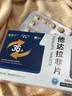 [鲁抗]他达拉非片 10mg*20片 1盒装 实拍图