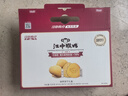江中猴姑养胃猴头菇双拼礼盒0糖+苏打饼干中老年人早餐送礼零食团购836g 实拍图