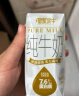 皇氏乳业皇家水牛4.0g蛋白水牛纯牛奶 200ml*12盒年货礼盒装 实拍图