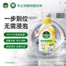 滴露（Dettol）洗衣机清洗剂250ml*6瓶金装版柠檬滚筒洗衣机清洁剂强力除垢除菌 实拍图