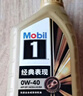 美孚（Mobil）美孚1号金美孚 全合成汽机油 0W-40 SN 5L 海外原装进口 汽车保养 实拍图