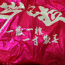 多美忆周岁生日布置超大气球爱心金字双面宝宝抓周道具全套龙宝爱心1.1 实拍图