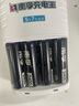南孚5号充电电池4粒 镍氢数码型2400mAh 附充电器 适用于玩具车/挂钟/鼠标键盘等 AA-4B+ 实拍图