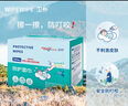 卫朴（WIPE WIPE）防护湿巾 单片装*120枚 室内户外防护防叮咬湿纸巾 便携独立包装 实拍图