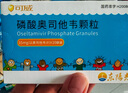 3盒装 [可威] 磷酸奥司他韦颗粒15mg*10袋/盒 家庭YAO常备 换季流感药 实拍图