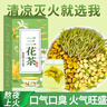 康琪爱倍 三花茶 金银花菊花茉莉花茶 独立茶包 搭去火清热解毒(20g*2盒) 实拍图