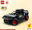 乐高（LEGO）积木拼装机械组系列42160 奥迪RS可遥控男孩玩具生日礼物 实拍图