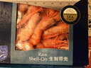 京东超市 海外直采北极甜虾刺身454g/盒 40-58只(MSC认证)日料刺身 即食 实拍图