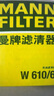 曼牌（MANNFILTER）机油滤清器机滤机油滤芯W610/6思域雅阁缤智飞度CRV思铂睿冠道 实拍图